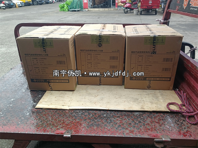 2024年10月28日，3臺(tái)3KW汽油變頻發(fā)電機(jī)發(fā)貨內(nèi)蒙古